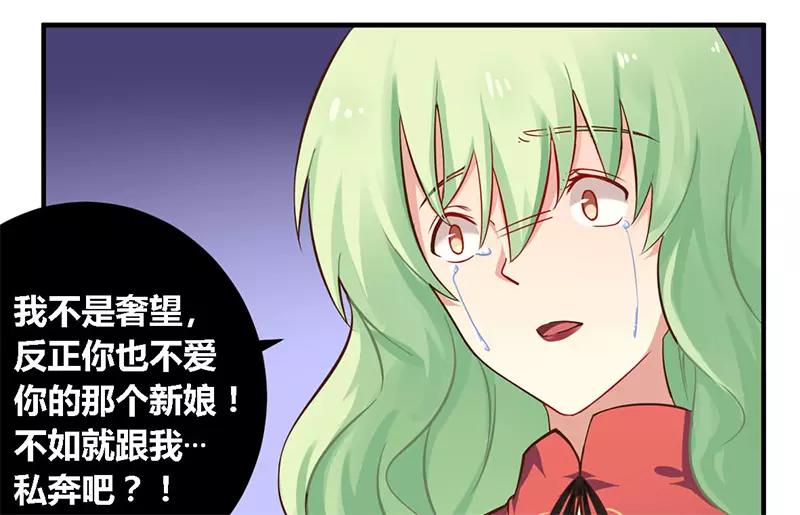 第39话 私奔吧？！-第39话