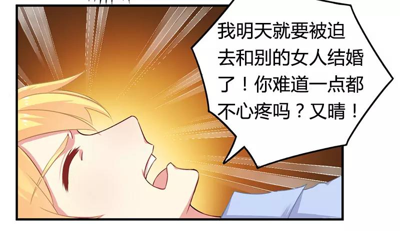 第39话 私奔吧？！-第39话