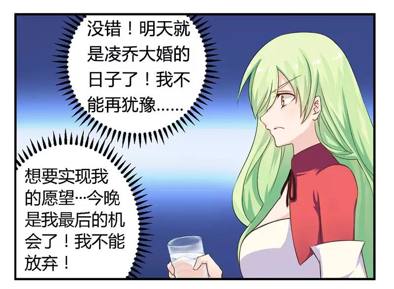 第39话 私奔吧？！-第39话