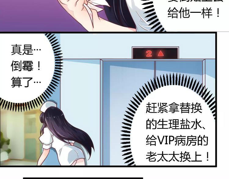 第5话 欠我一个道歉-第5话