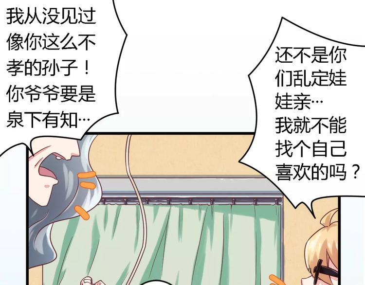 第5话 欠我一个道歉-第5话