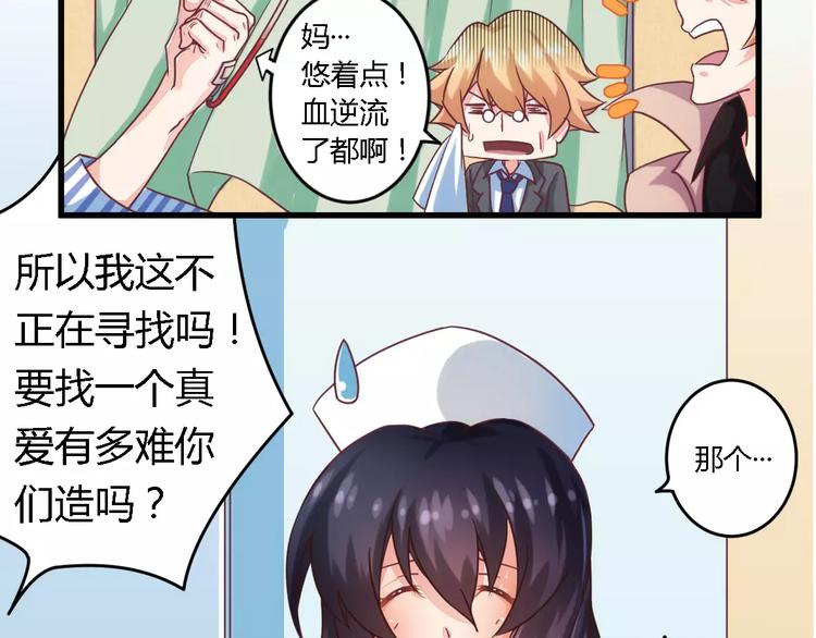 第5话 欠我一个道歉-第5话