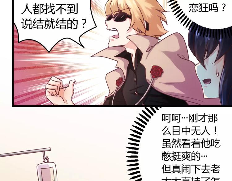 第5话 欠我一个道歉-第5话