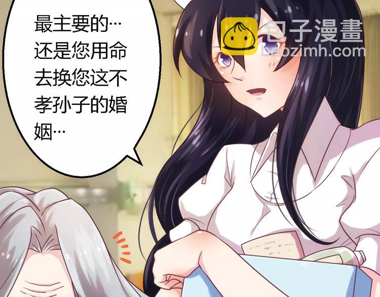 第5话 欠我一个道歉-第5话