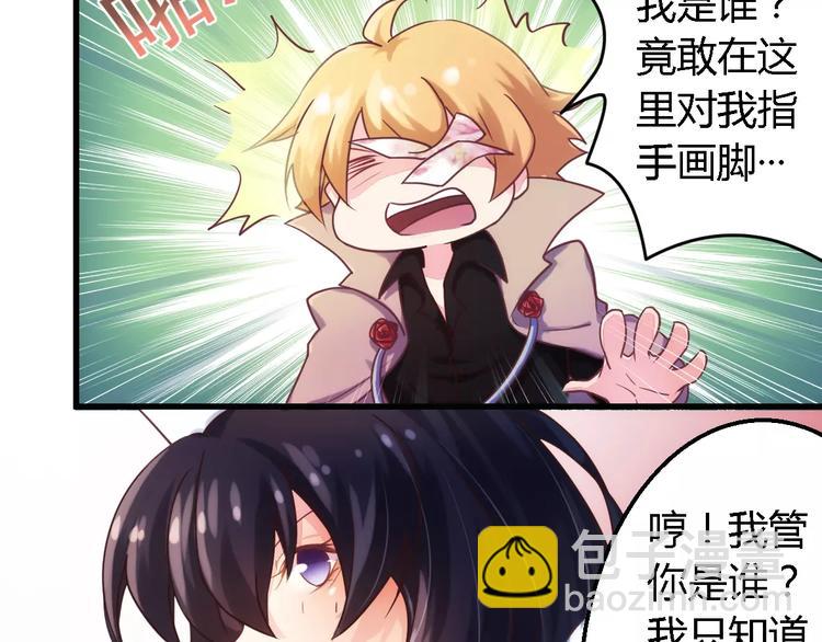 第5话 欠我一个道歉-第5话