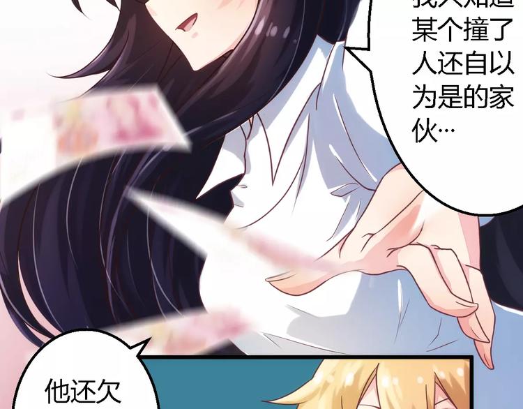 第5话 欠我一个道歉-第5话