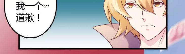 第5话 欠我一个道歉-第5话