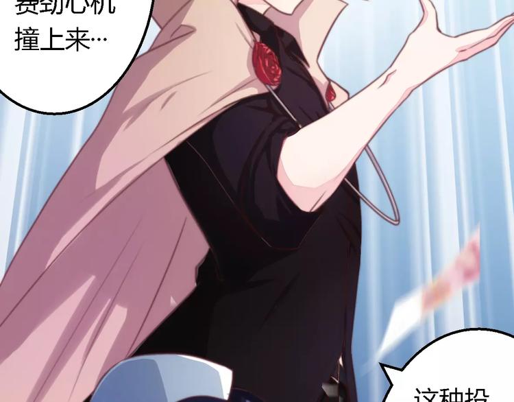 第5话 欠我一个道歉-第5话