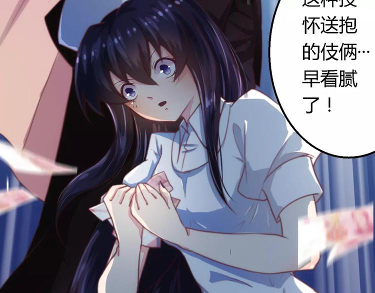 第5话 欠我一个道歉-第5话