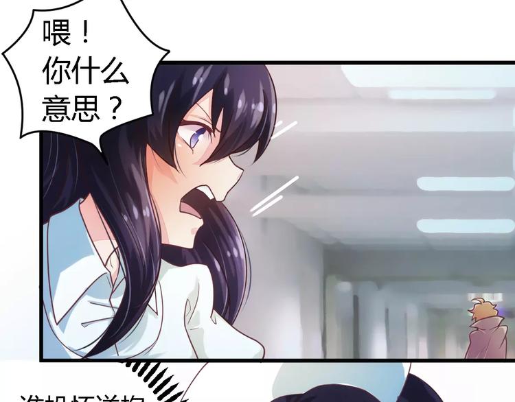 第5话 欠我一个道歉-第5话