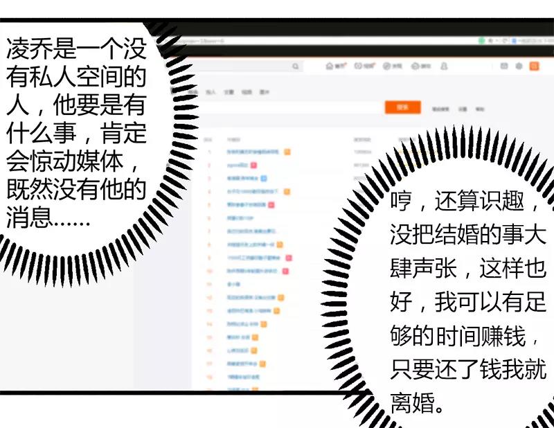 第41话 冤家路窄-第41话