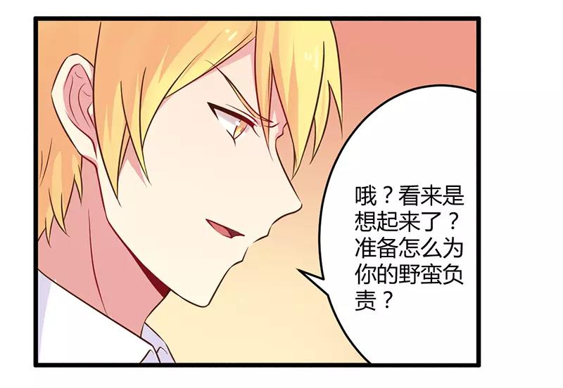 第43话 请您大人大量-第43话