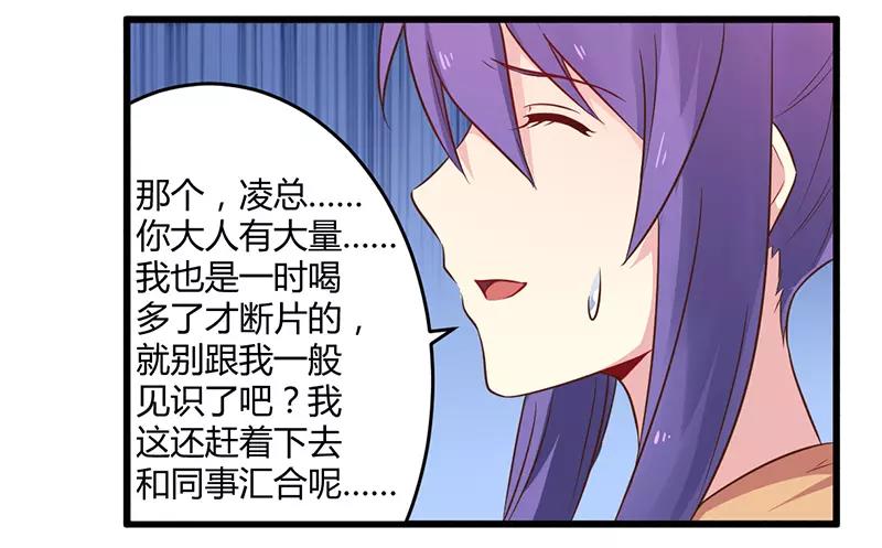 第43话 请您大人大量-第43话