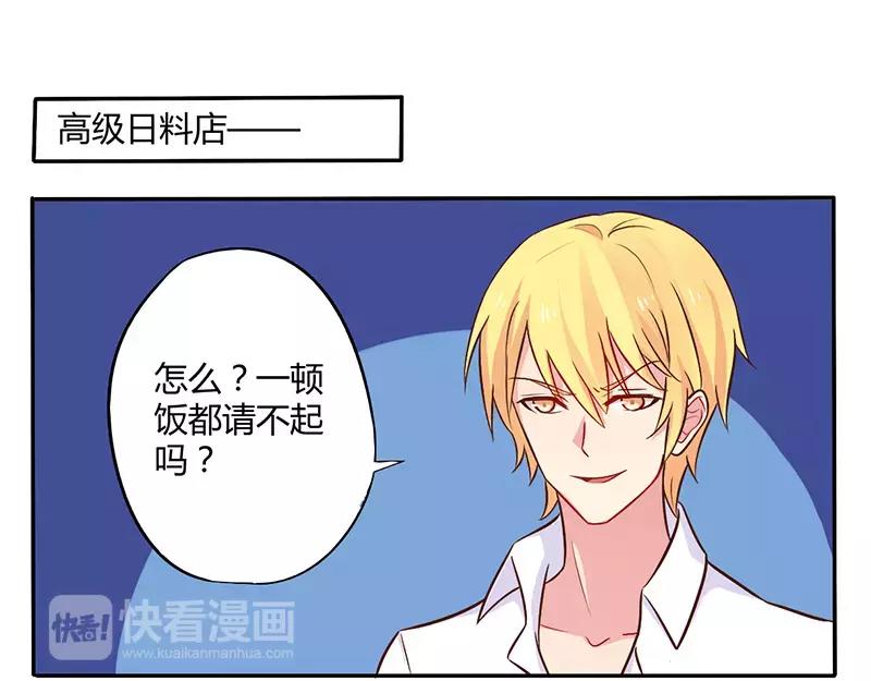 第45话 海鲜过敏-第45话