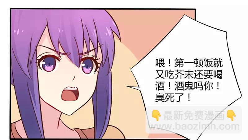 第45话 海鲜过敏-第45话