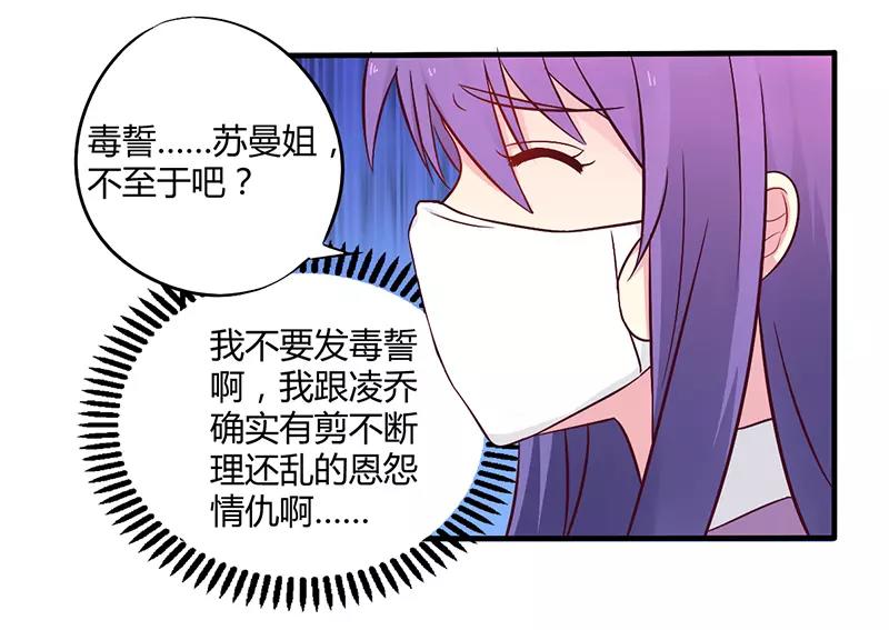 第47话 一堆烂摊子-第47话