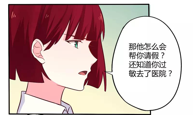 第47话 一堆烂摊子-第47话