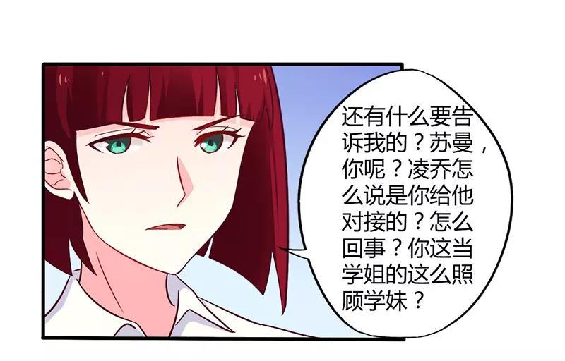 第47话 一堆烂摊子-第47话