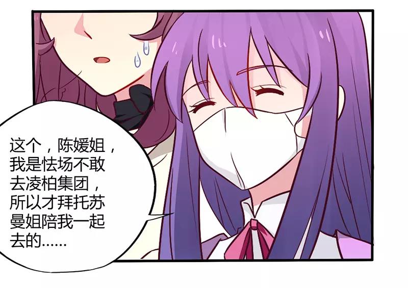 第47话 一堆烂摊子-第47话