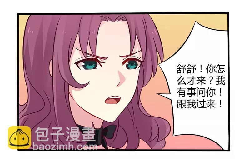 第47话 一堆烂摊子-第47话