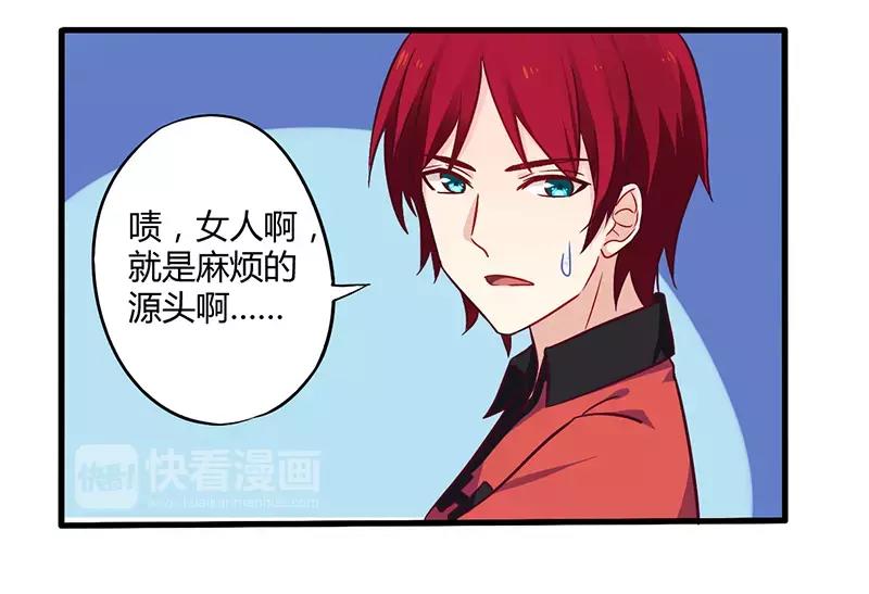 第47话 一堆烂摊子-第47话