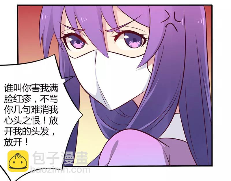 第49话 离我远点-第49话