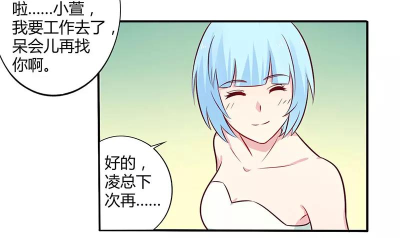 第49话 离我远点-第49话