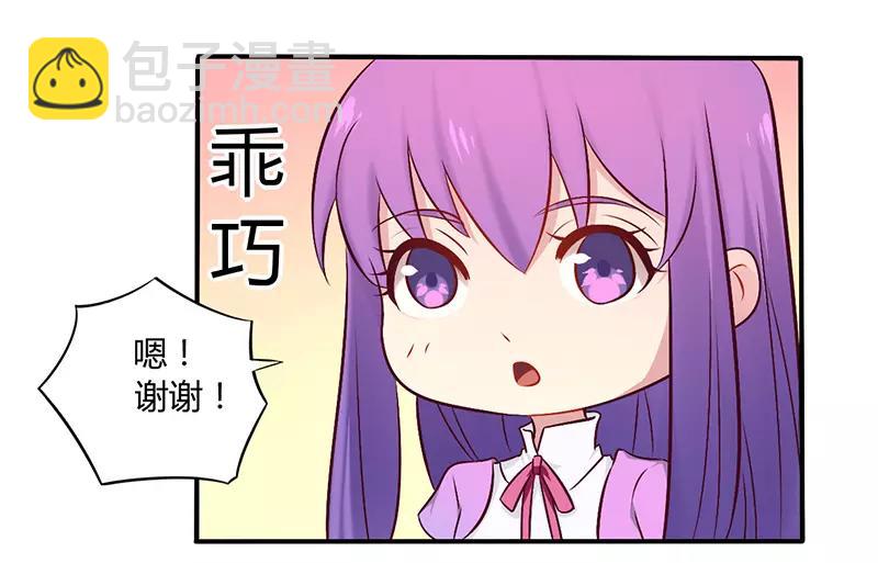 第51话 你和凌乔有仇？-第51话