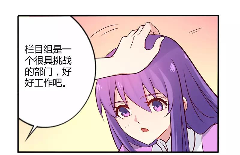 第51话 你和凌乔有仇？-第51话