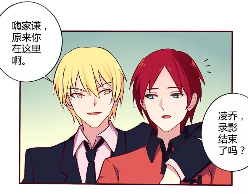 第51话 你和凌乔有仇？-第51话