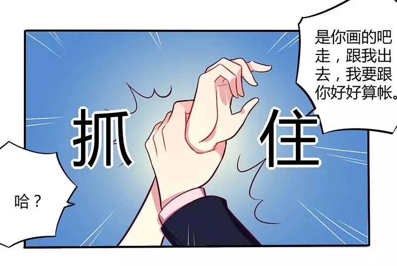 第51话 你和凌乔有仇？-第51话