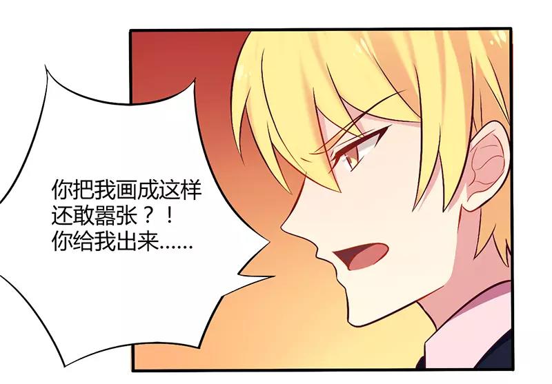 第51话 你和凌乔有仇？-第51话