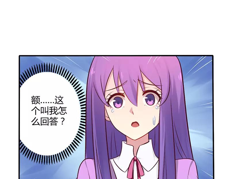 第51话 你和凌乔有仇？-第51话