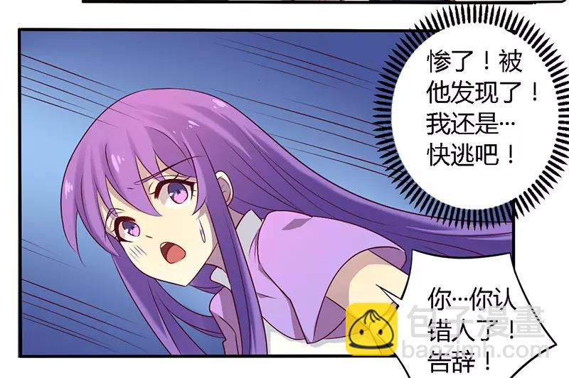 第53话 阴魂不散-第53话