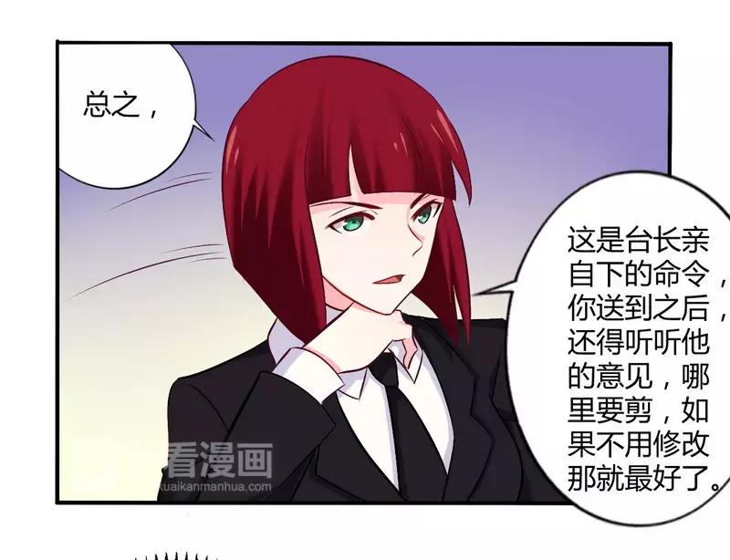 第55话 让夫妻俩回来吃饭-第55话