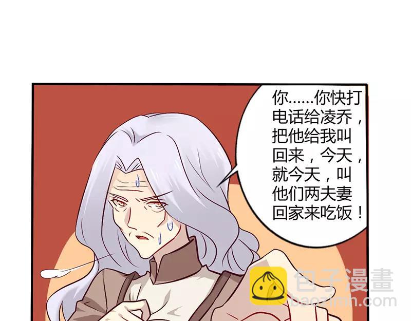 第55话 让夫妻俩回来吃饭-第55话