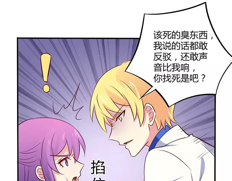 第57话 这女人简直是克星-第57话