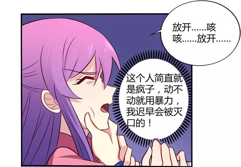 第57话 这女人简直是克星-第57话