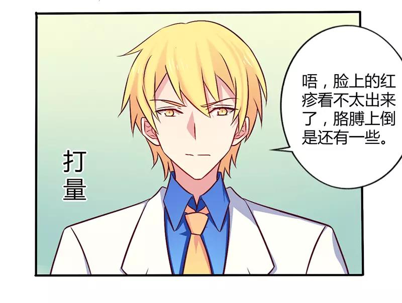 第57话 这女人简直是克星-第57话