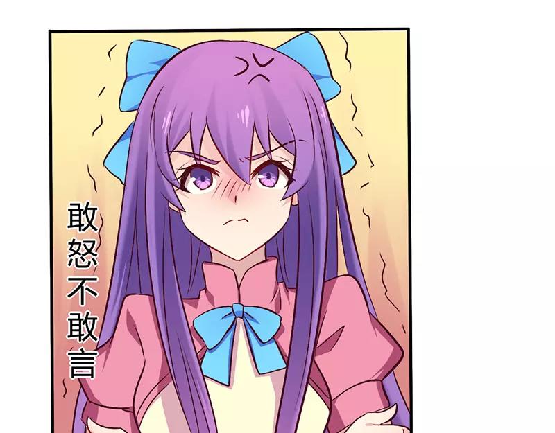 第57话 这女人简直是克星-第57话