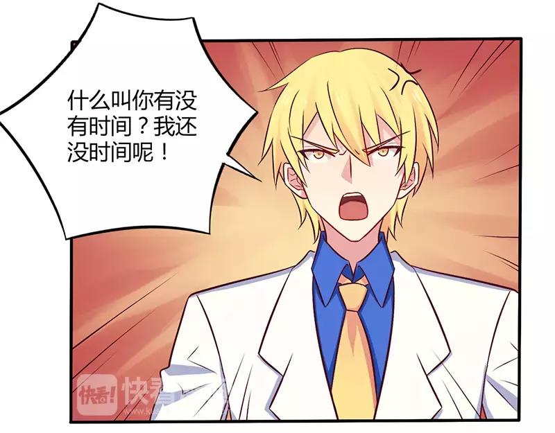 第57话 这女人简直是克星-第57话