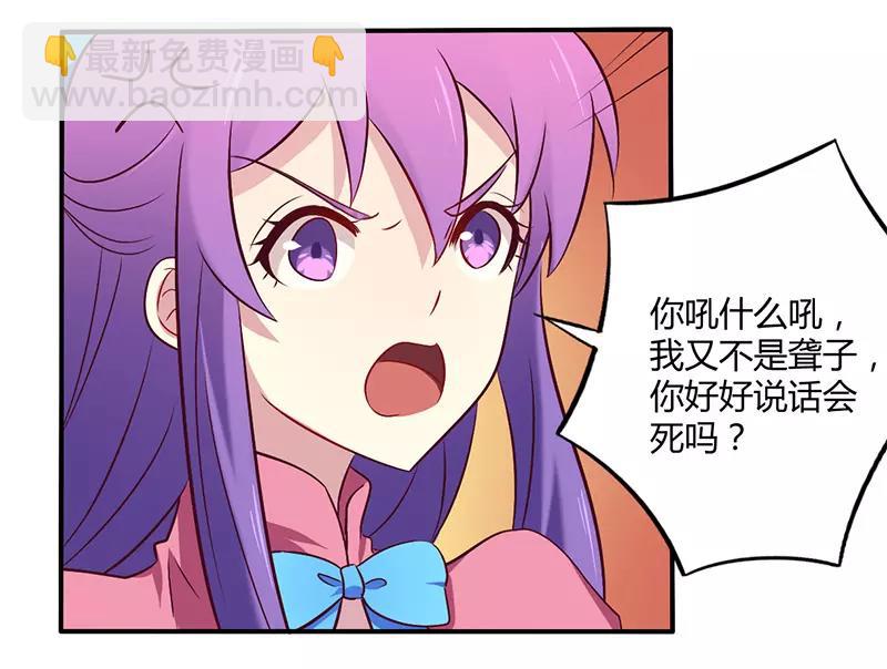 第57话 这女人简直是克星-第57话