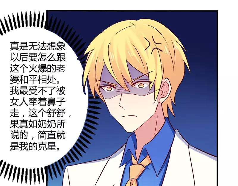 第57话 这女人简直是克星-第57话