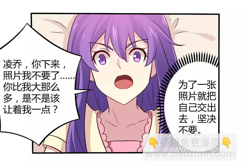 第59话 我看你是想灭火-第59话