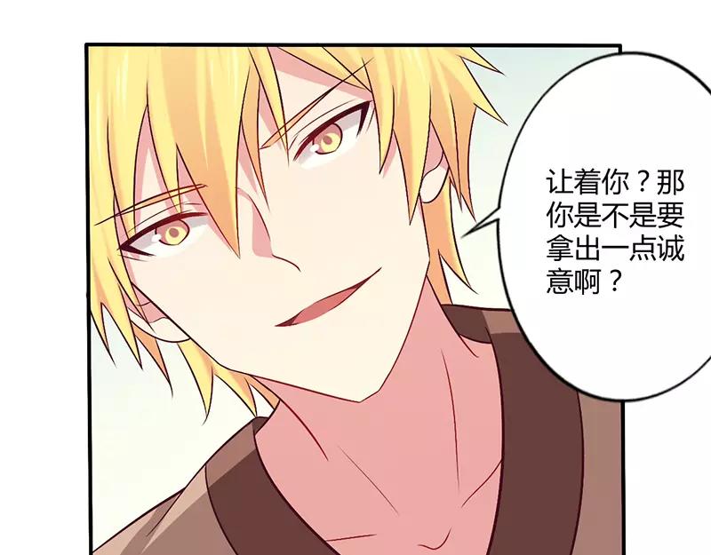 第59话 我看你是想灭火-第59话