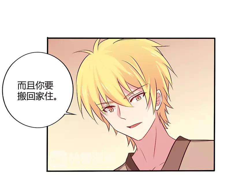 第59话 我看你是想灭火-第59话