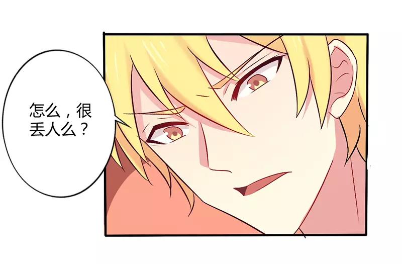 第59话 我看你是想灭火-第59话