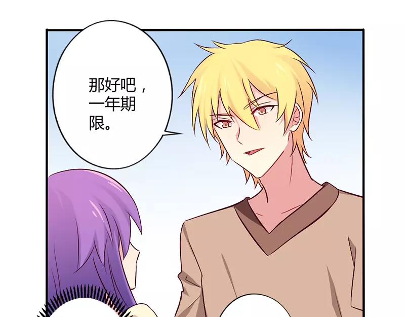 第59话 我看你是想灭火-第59话