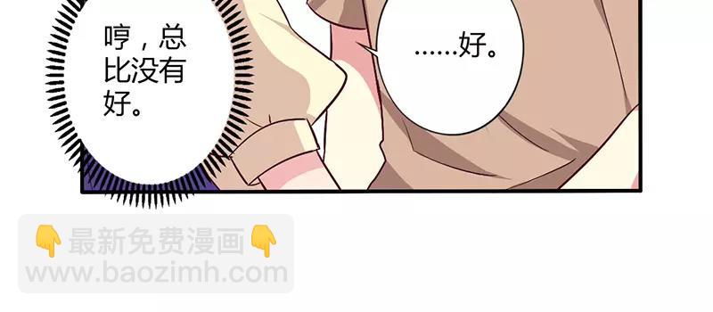 第59话 我看你是想灭火-第59话