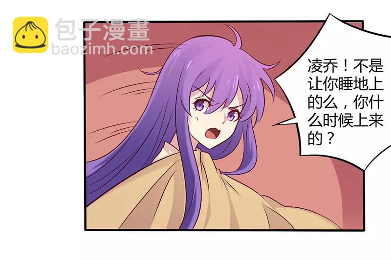 第59话 我看你是想灭火-第59话